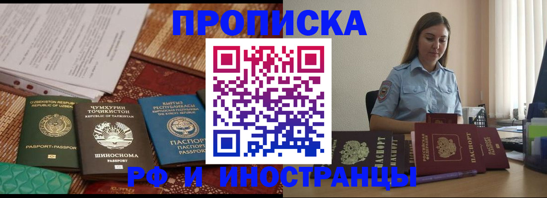 временная регистрация для всех в Семикаракорске