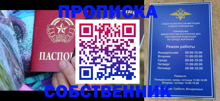 временная регистрация адрес в Семикаракорске