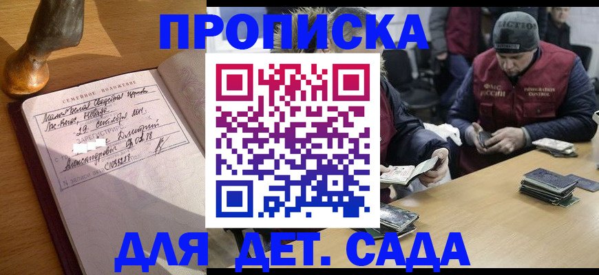 прописка регистрация в Семикаракорске