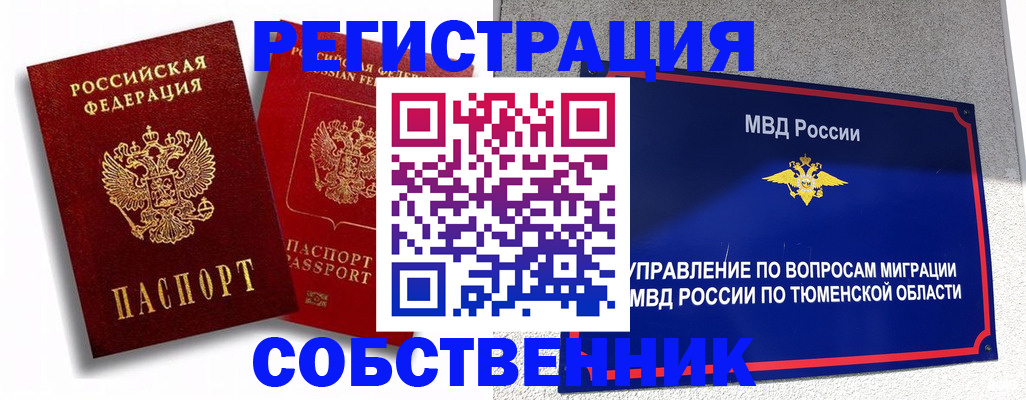 прописка штамп в Семикаракорске